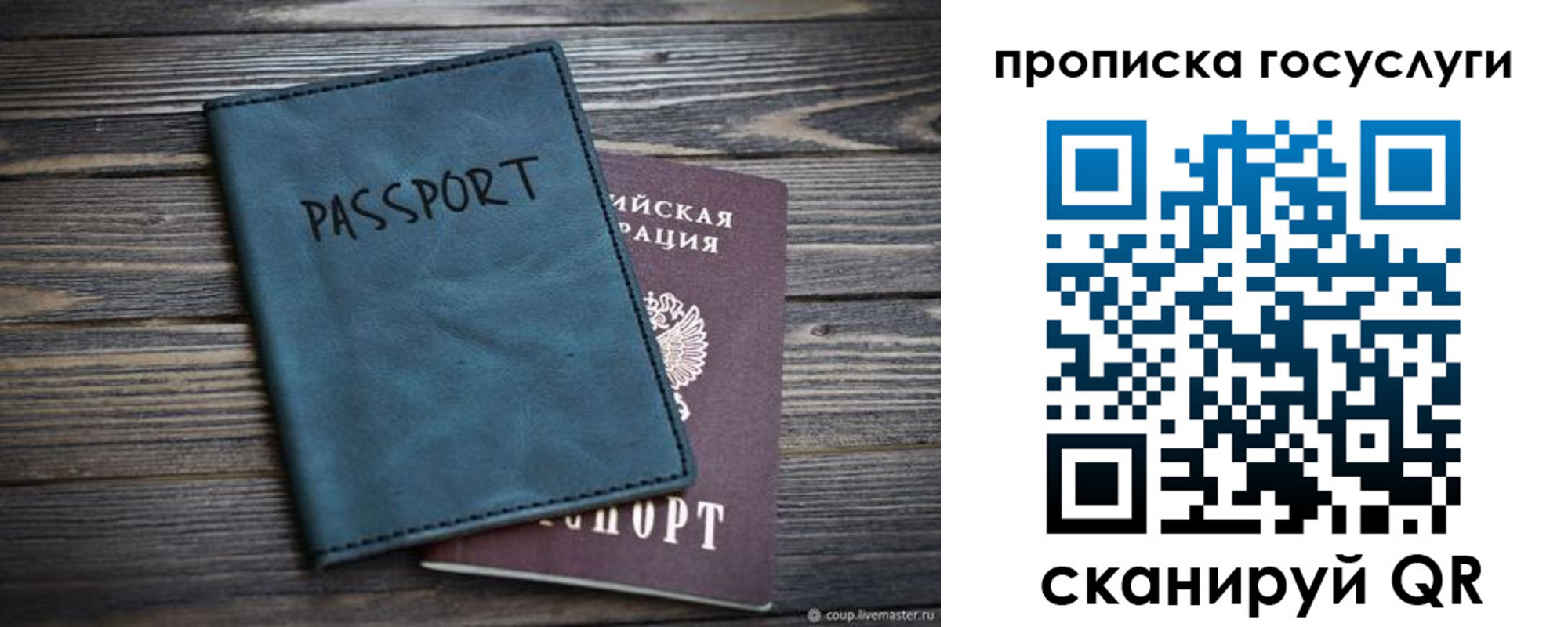 купить прописку в Шатуре