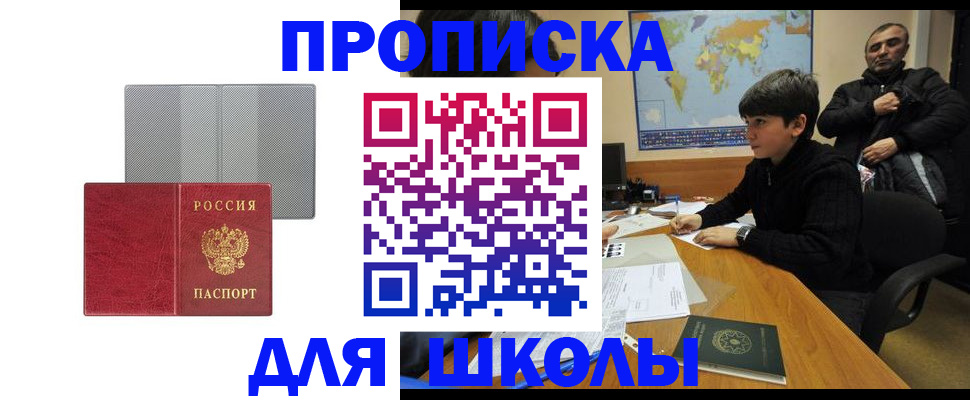 временная регистрация купить в Шатуре