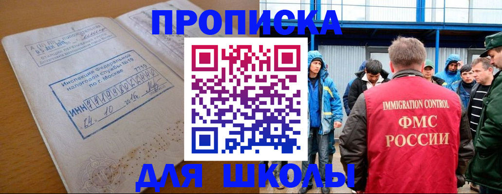 регистрация для дет. сада в Шатуре